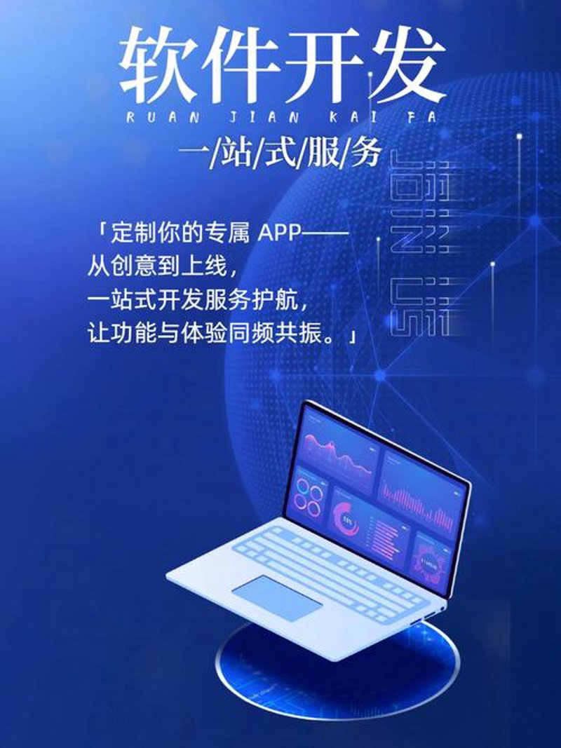 IT外包服务：开启企业科技腾飞之旅